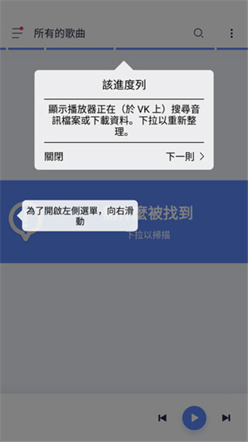 蜥蜴音乐播放器