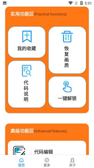 小雷画质大师