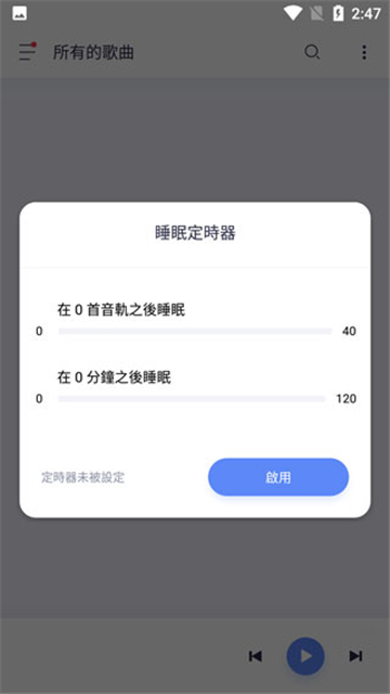 蜥蜴音乐播放器