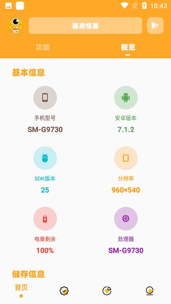 画质怪兽120帧