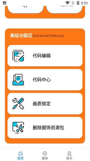 小雷画质大师