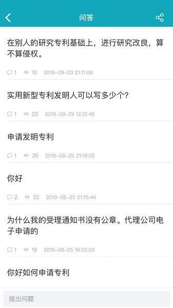 专利大王