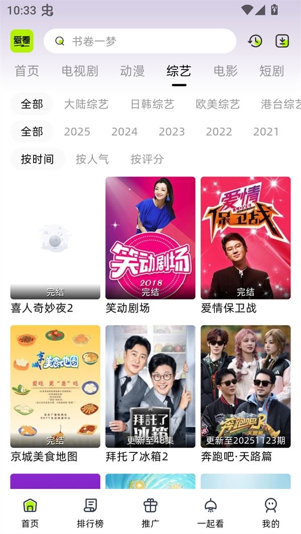 爱看剧场