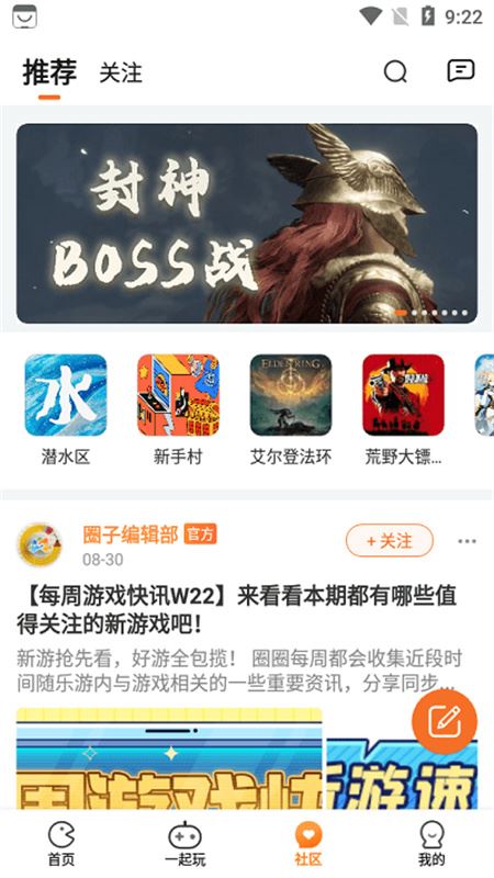 乐乐云游