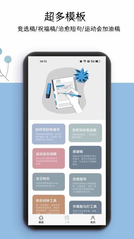 好运申请书