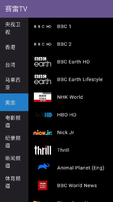 赛雷TV