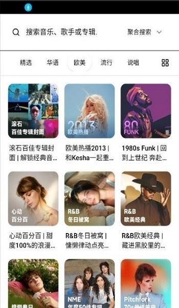 水獭音乐