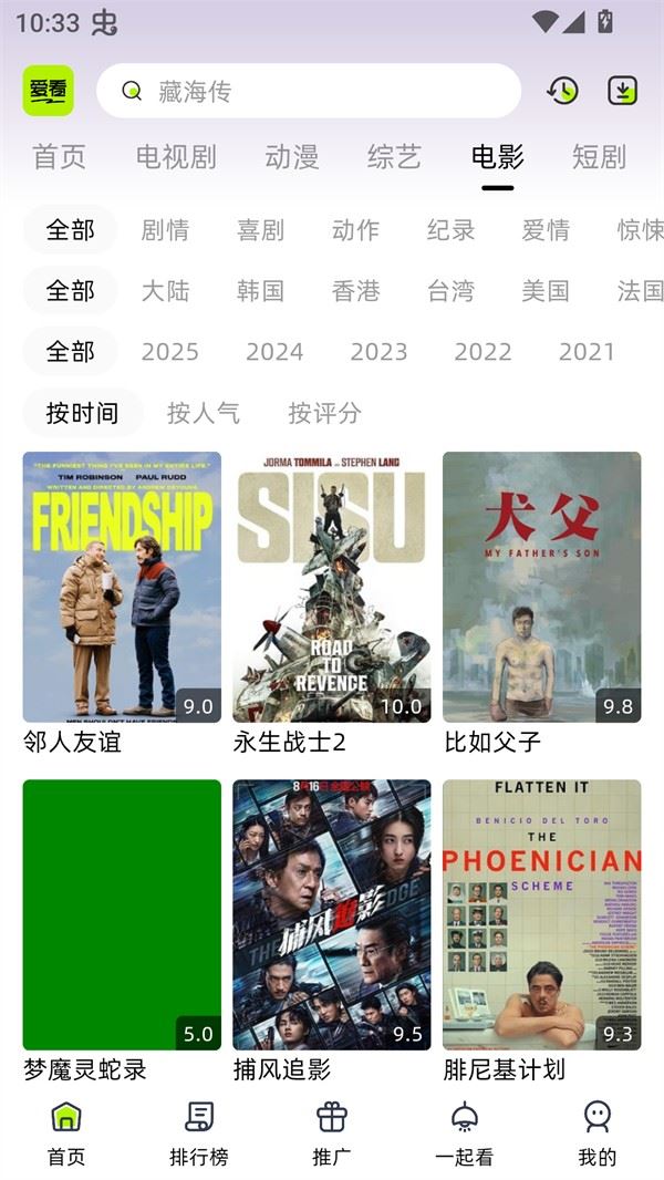 爱看剧场