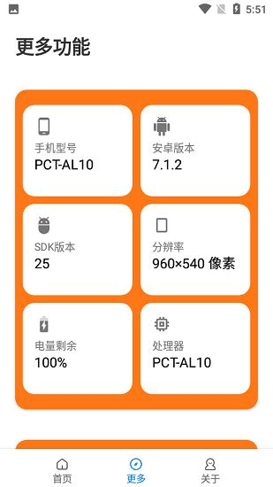 小雷画质大师