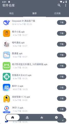 软仓软件库