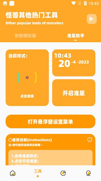 画质怪兽120帧