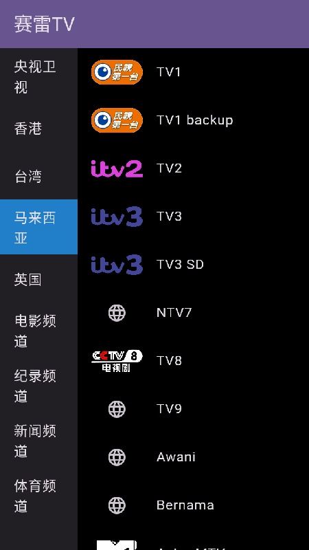 赛雷TV