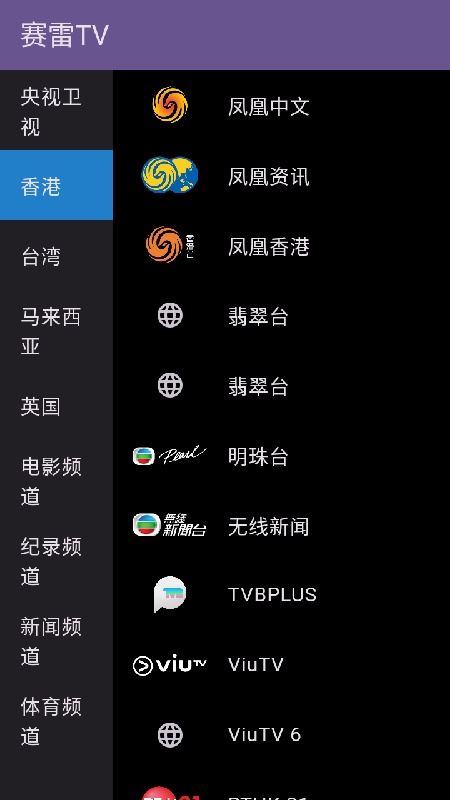 赛雷TV