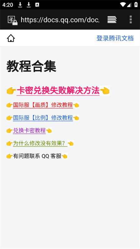 极热画质助手