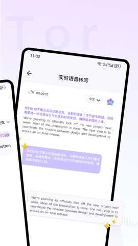 ViiTor实时翻译app最新版