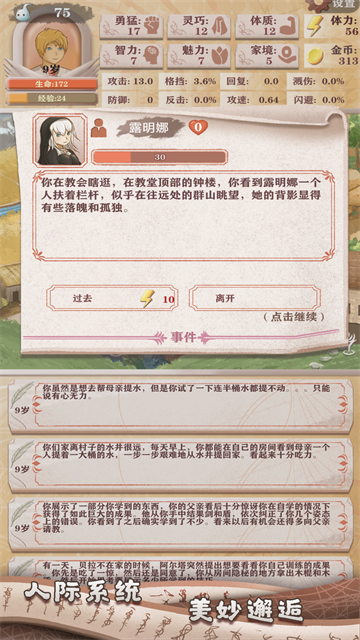 异世轮回录最新官方版