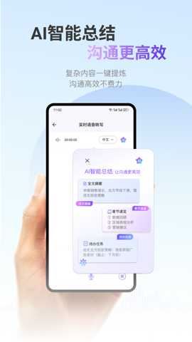 ViiTor实时翻译app最新版