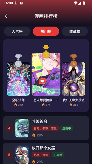 漫星空app官方手机版