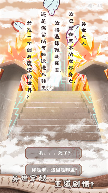 异世轮回录最新官方版