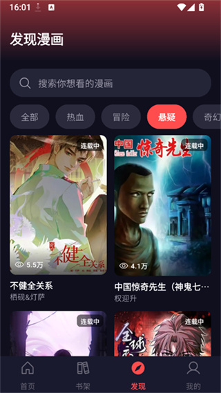 漫星空app官方手机版