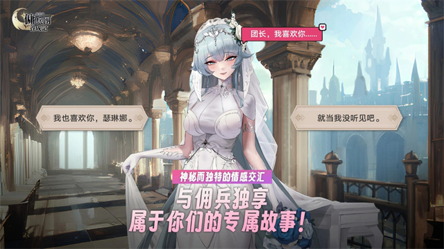 异世界佣兵团养成记安卓版