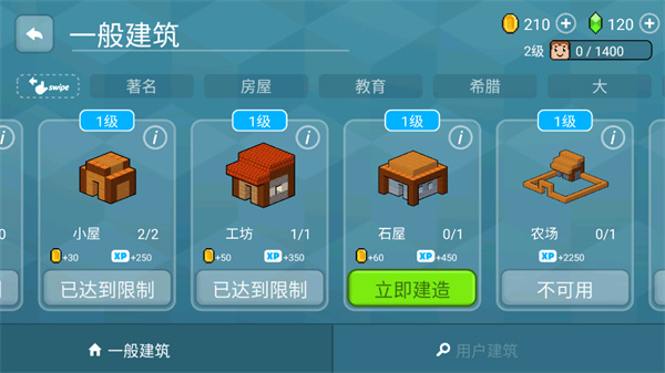 块工艺安卓中文版