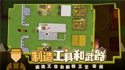殖民地生存安卓版