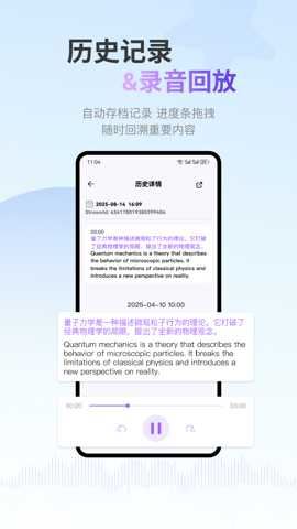 ViiTor实时翻译app最新版