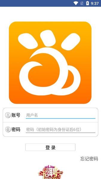 e路同行app最新安卓版