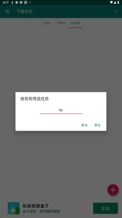 比特彗星app最新中文版