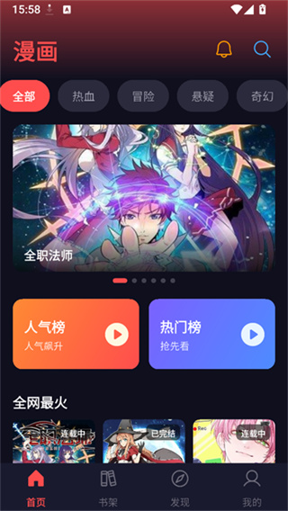 漫星空app官方手机版
