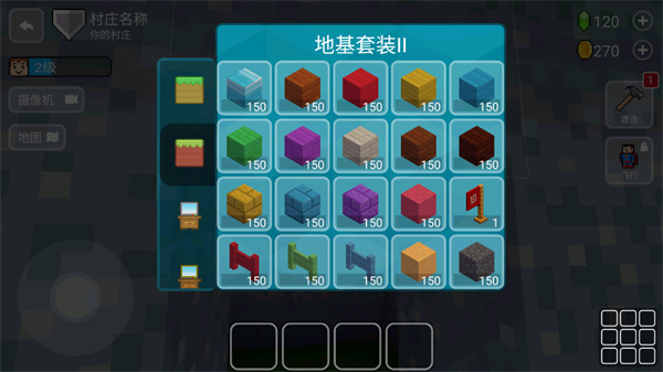 块工艺安卓中文版