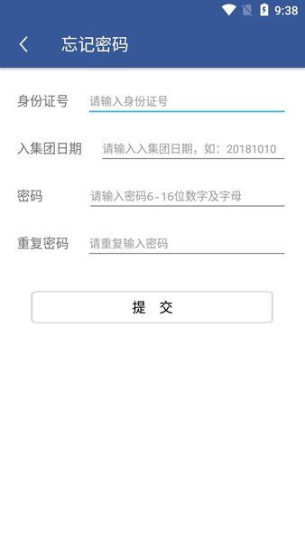 e路同行app最新安卓版