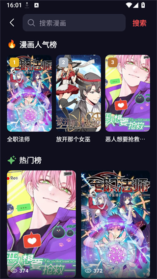 漫星空app官方手机版