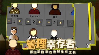 殖民地生存安卓版