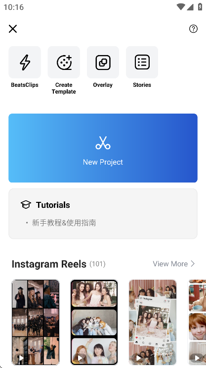 VN视频剪辑app官方中文版