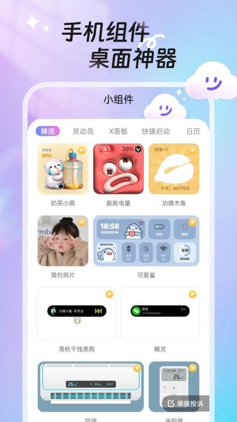 甜梦壁纸