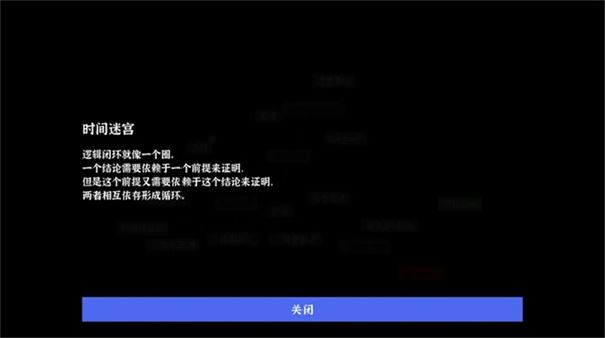 文字密室逃脱