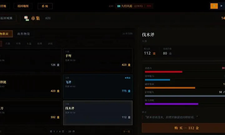 战国与伍同行