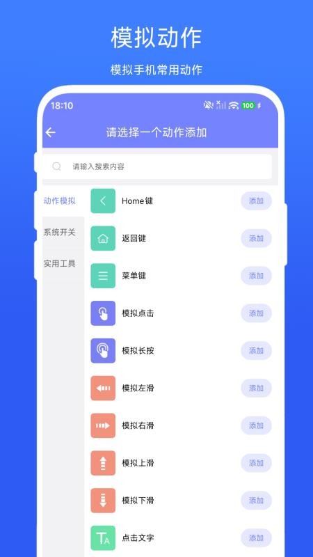 掌上工作流