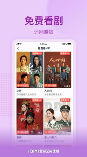 爱奇艺app