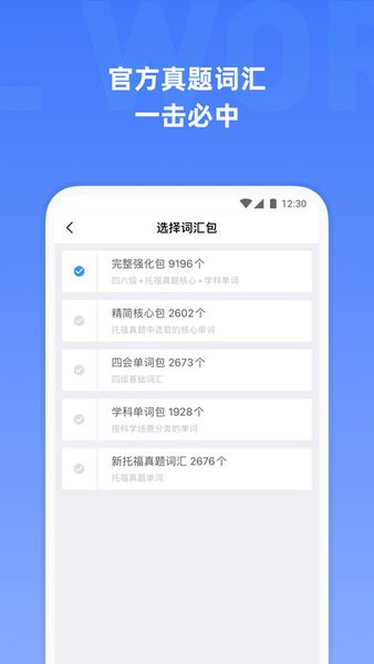小站托福