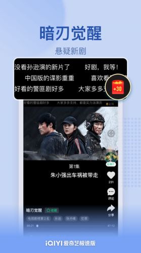 爱奇艺app