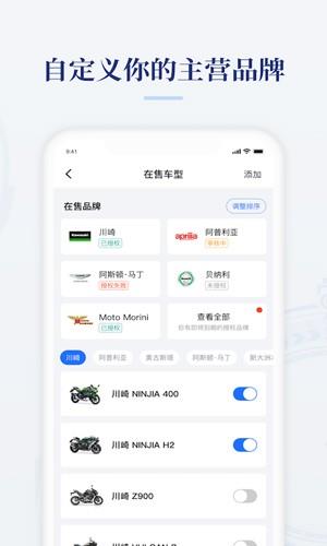 摩托范app官方版