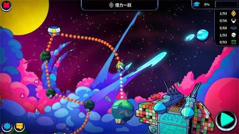 崩溃制造游戏