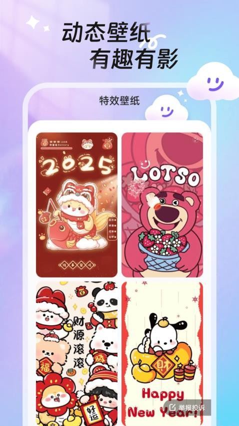 甜梦壁纸