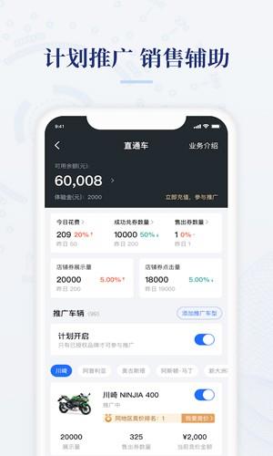 摩托范app官方版