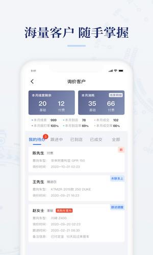 摩托范app官方版