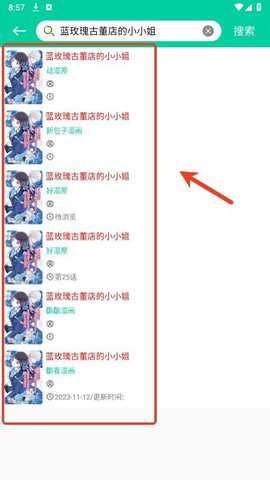 云漫漫画