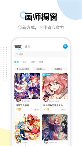 米画师app手机版